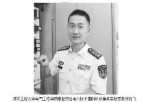 海軍工程大學教授肖飛榮獲第21屆“中國青年五四獎章”