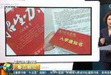 浙江考生可以報考80個專業(yè)平行志愿