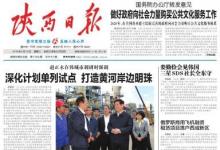 陜西省省長婁勤儉會見韓國三星SDS社長全東守