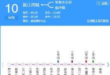上海地鐵10號(hào)線（一期）工程獲世界優(yōu)秀工程獎(jiǎng)