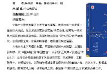 《讀懂中國制造2025》出版