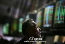 清華大學國家金融研究院首次公開其針對本輪股市異常波動的研究報告