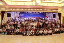 機器人與自動化技術(shù)專業(yè)校企共建、訂單培養(yǎng)合作交流簽約大會舉行