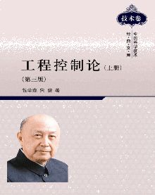 #自動化春秋#大師篇--錢學森