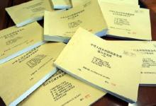人民銀行經(jīng)歷國(guó)庫(kù)30載成就輝煌