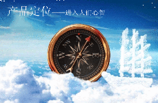 如何讓你的產(chǎn)品與眾不同？