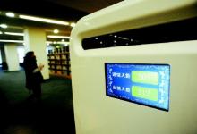 四川省圖書館新館——全新的數(shù)字化系統(tǒng)將給讀者帶來不一樣的體驗(yàn)
