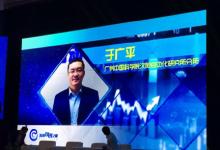 廣州沈陽(yáng)自動(dòng)化研究所分所于廣平獲評(píng)廣東省“發(fā)現(xiàn)雙創(chuàng)之星”