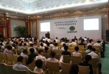 家居智能產(chǎn)品應(yīng)用研討會在北京舉行