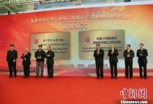 香港中文大學（深圳）機器人與智能制造研究院揭牌
