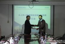 卡拉奇核電站機(jī)組非安全級(jí)DCS項(xiàng)目開工會(huì)召開
