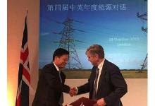 中核集團與英簽署聯(lián)合聲明成立研究與創(chuàng)新中心