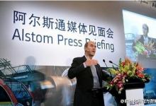 GE公司宣布出價135億美元收購阿爾斯通熱電、可再生能源和電網(wǎng)業(yè)務(wù)