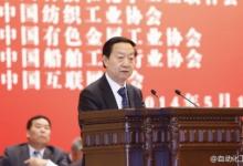 李毅中：戰(zhàn)略性新興產(chǎn)業(yè)是未來經(jīng)濟新的增長點
