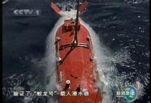 沈陽自動化所自主水下機器人研究室黨支部被評為遼寧“創(chuàng)新型”先進黨支部