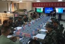 北京市高校學(xué)生第二屆兵棋推演大賽