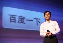 有分析稱，李彥宏“兩會”提案能成為股市上漲的催化劑