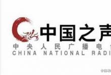 央廣采訪新松公司，總裁談核心技術(shù)