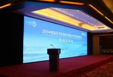 2015年中國節(jié)博新聞發(fā)布會在京舉行