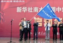 “南水北調(diào)中線探秘之旅“，將著重揭秘工程核心