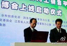 蘇州電子信息博覽會，明年將以智慧自動化為主題