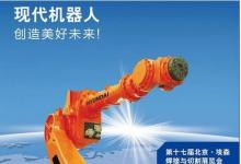 現(xiàn)代機(jī)器人積極開(kāi)拓中國(guó)市場(chǎng)