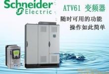 施耐德電機將收購Aveva