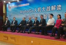 中國人工智能科學家團隊今年將挑戰(zhàn)AlphaGo