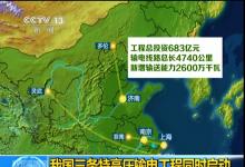 三個工程建成后，改善東中部大氣環(huán)境