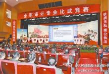 強(qiáng)化審計(jì)工作的獨(dú)立性，為軍隊(duì)反腐做準(zhǔn)備