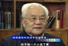 第四屆吳文俊人工智能科學(xué)技術(shù)獎(jiǎng)上海揭曉