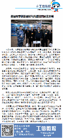 首屆軍事訓(xùn)練器材與先進(jìn)技術(shù)展，展示訓(xùn)練器材最高水平