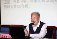 吳宏鑫：發(fā)展自動(dòng)化、發(fā)展機(jī)器人是大勢(shì)所趨