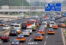 北京市委市政府關(guān)于推進(jìn)價格機(jī)制改革的實施意見
