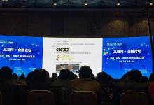 第三屆江蘇互聯(lián)網(wǎng)大會(huì)在南京召開