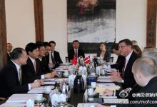 中國丹麥政府間經(jīng)貿(mào)聯(lián)委會第21次會議