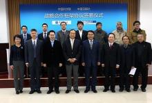 中國科學院與中國日報社簽署戰(zhàn)略合作框架協(xié)議