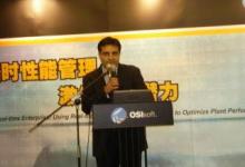 OSIsoft“2004實時性能管理，激發(fā)企業(yè)潛力”研討會在京舉行