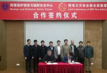 中廣核與環(huán)保部核與輻射安全中心簽署戰(zhàn)略合作框架協(xié)議