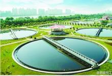 《污水處理費征收使用管理辦法》印發(fā)，鼓勵社會資本參與