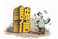 我國將建征信系統(tǒng) ，涉及公民、法人、及其它組織