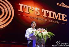 百度李彥宏：現(xiàn)在，是我們引領(lǐng)未來(lái)的時(shí)候了！