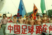 路透社：消息人士提到，要改革完善足球俱樂部制度