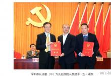 樊建平獲得，深圳百萬獎(jiǎng)金的市長獎(jiǎng)