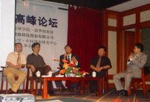 動(dòng)態(tài)|研祥“非經(jīng)典管理”之魅再現(xiàn)羊城