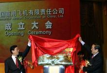 中國成立大型客機(jī)公司啟動“大飛機(jī)”研制