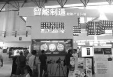 智能制造或成推動(dòng)京津冀協(xié)同發(fā)展新引擎
