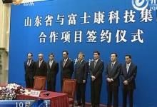 郭臺銘闡述，富士康將從制造業(yè)轉(zhuǎn)型