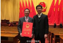 中科院數(shù)學與系統(tǒng)科學研究院學者獲國家自然科學二等獎