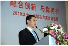 華為轉身行業(yè)信息化應用 產(chǎn)品方案覆蓋七大行業(yè)
